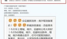 广州爆料最新消息,聚焦城市热点事件追踪